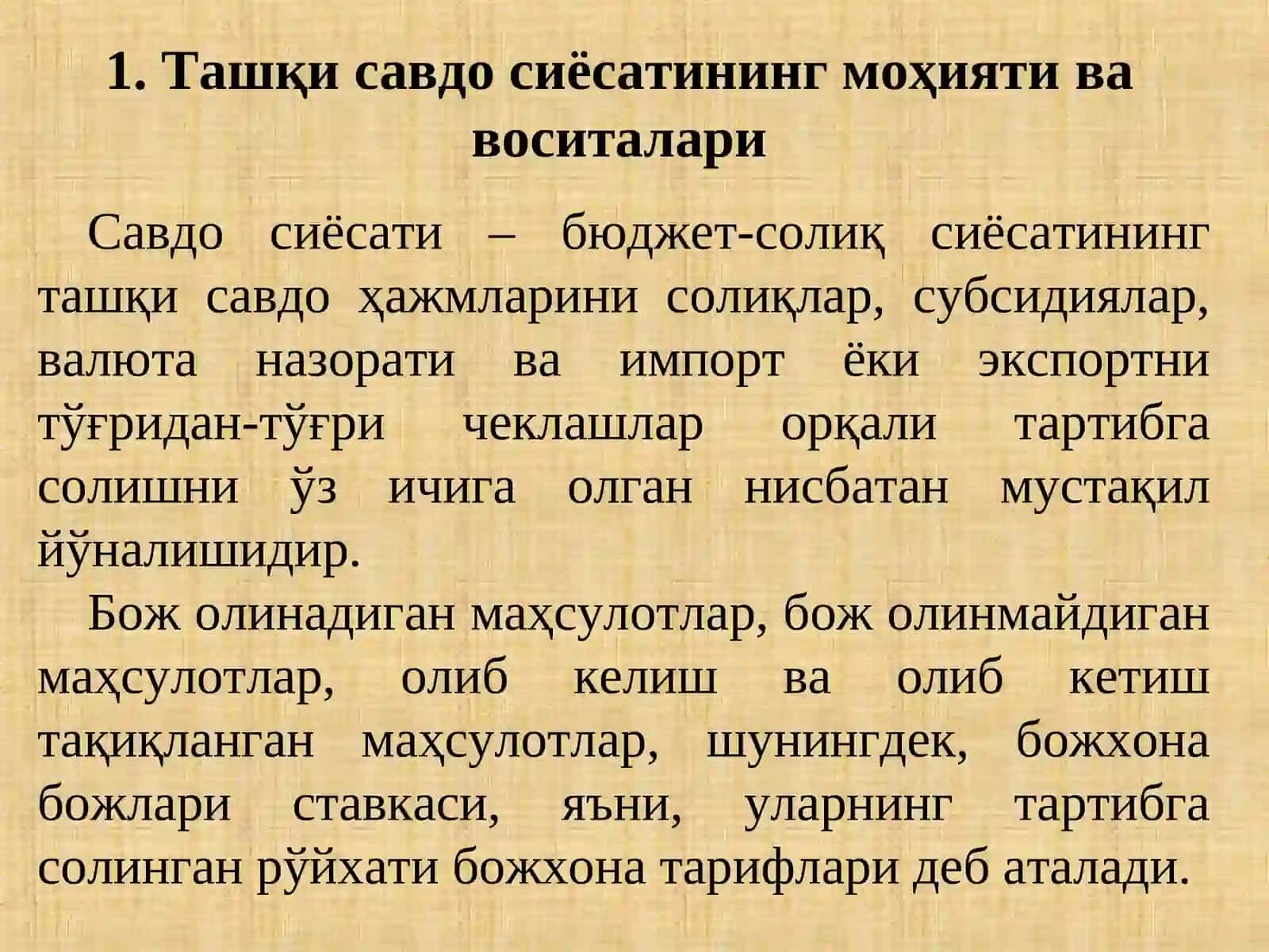 Ташқи Савдо Сиёсати 3