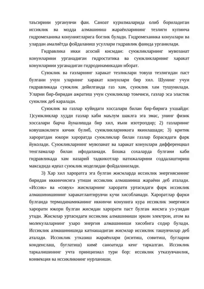 Кимёвий технологик жараён 3