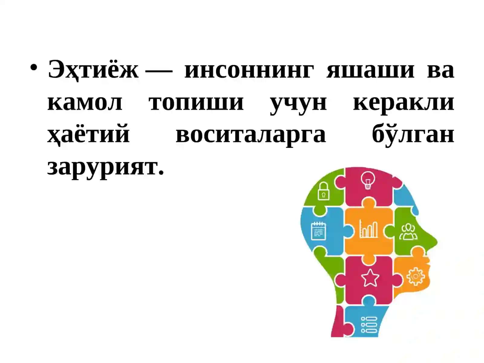 Эҳтиёж - фаолликни юзага келтирувчи туртки сифатида ва эҳтиёжни ўрганиш методлари 3