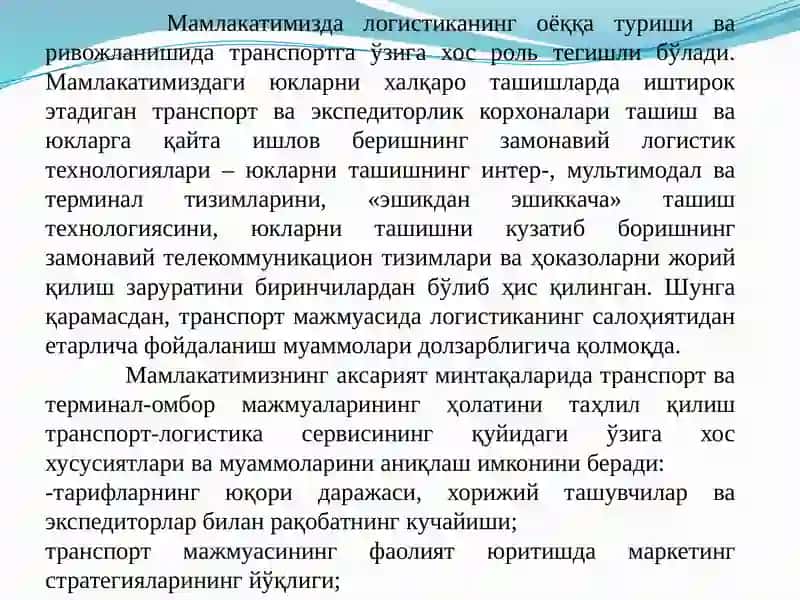 Юк ташишни ташкил этишнинг муқобил вариантлари 3