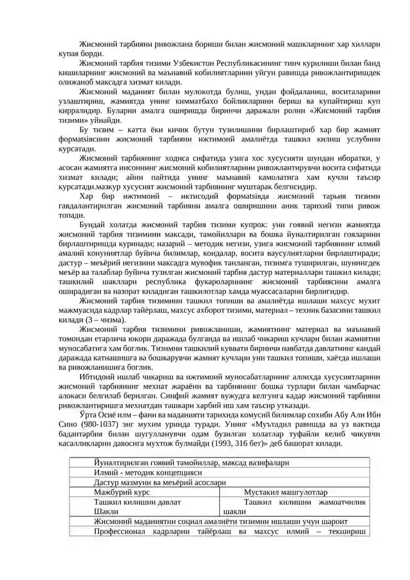 Жисмоний тарбия назарияси ва методикаси 3
