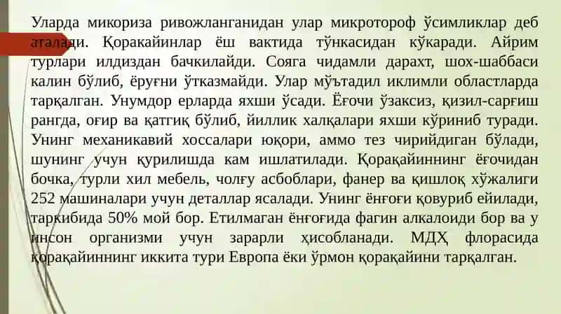 Fagaceae(Қорақайиндошлар) оиласи доривор ўсимликлари 3