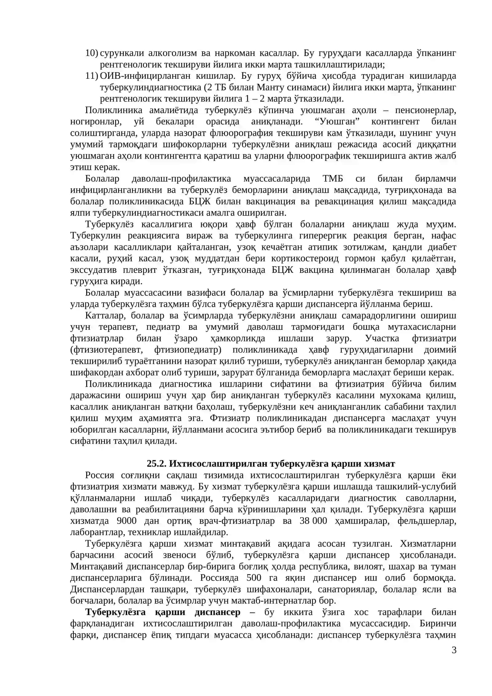 Россияда туберкулёзга қарши ишларни ташкиллаштириш 3