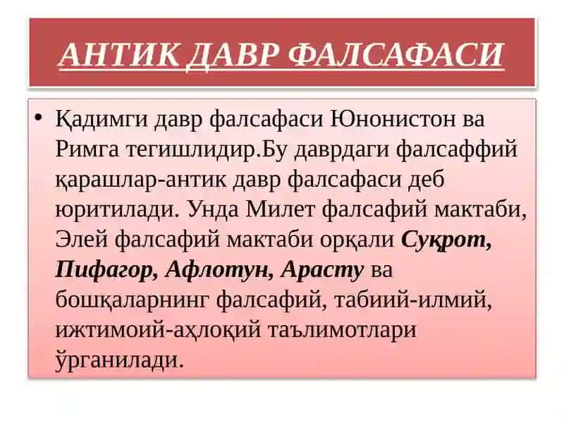 Falsafiy tafakkur taraqqiyot bosqichlari g'arb falsafasi 3
