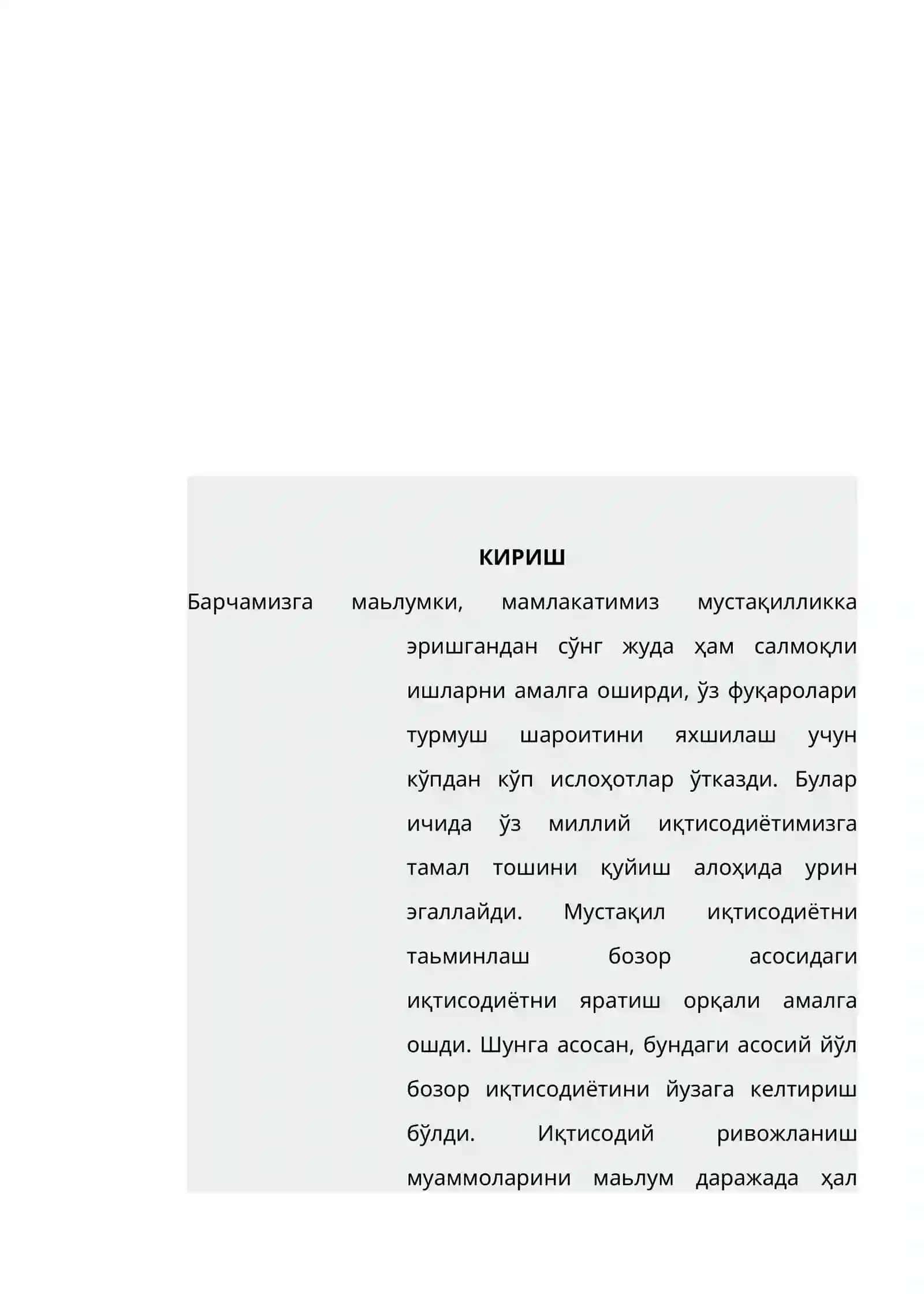 Хўжалик юрутувчи субъектларнинг фойдаси ва рентабеллиги 3