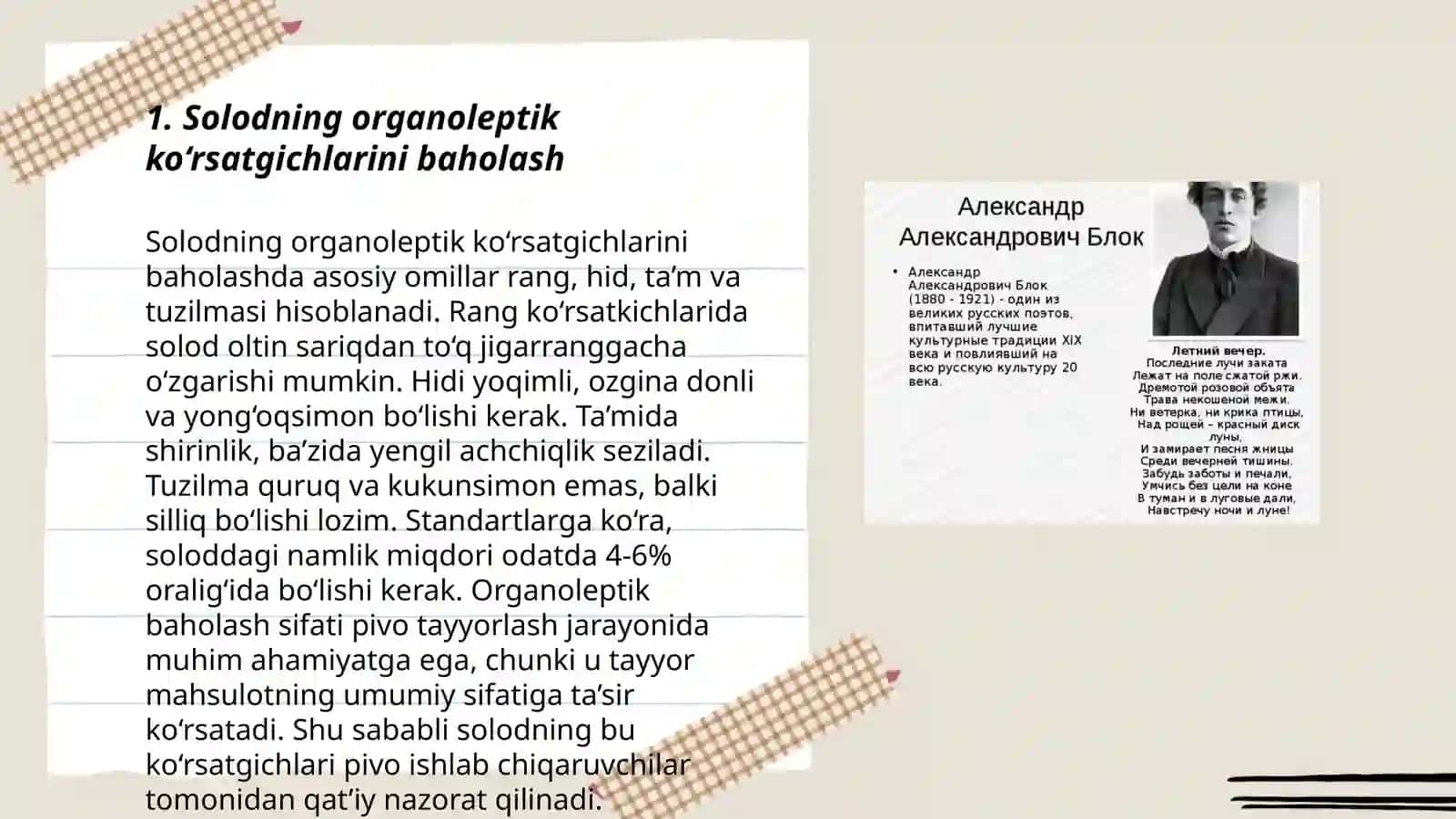 Solodning organoleptik va fizik-kimyoviy ko‘rsatgichlarini aniqlash 3