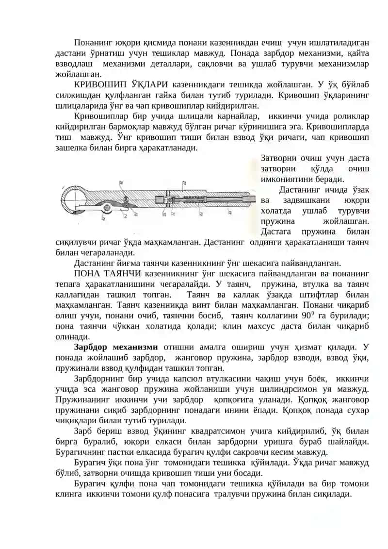 Д-30 замбарагининг затворини қисмларга ажратиш ва йиғиш 3