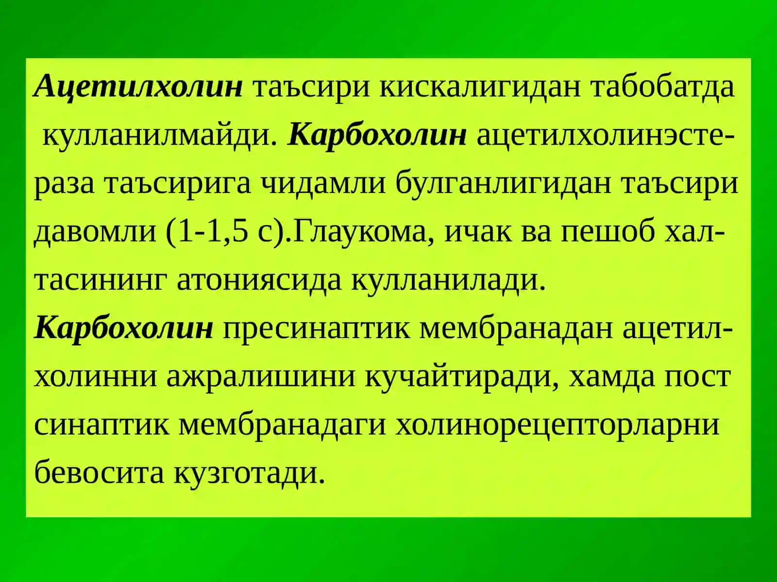 М-ваН-ХРларга таъсир этувчилар 3