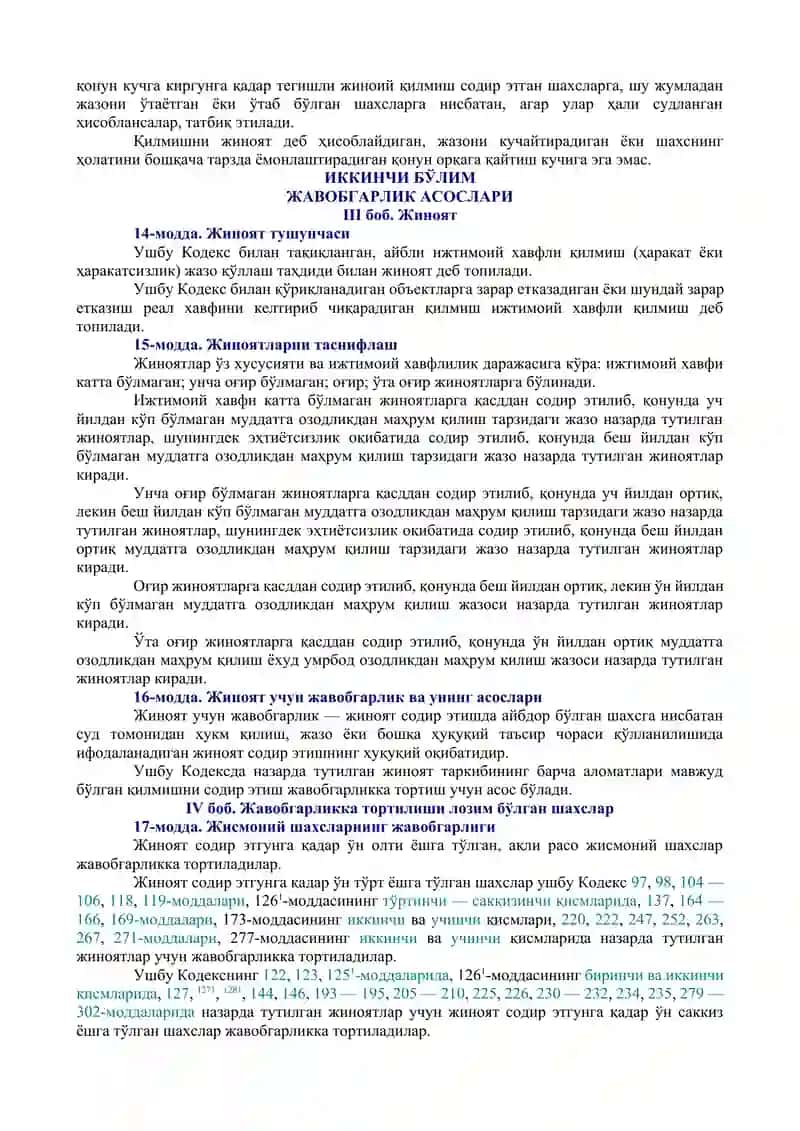Ўзбекистон Республикасининг Жиноят Кодекси 3