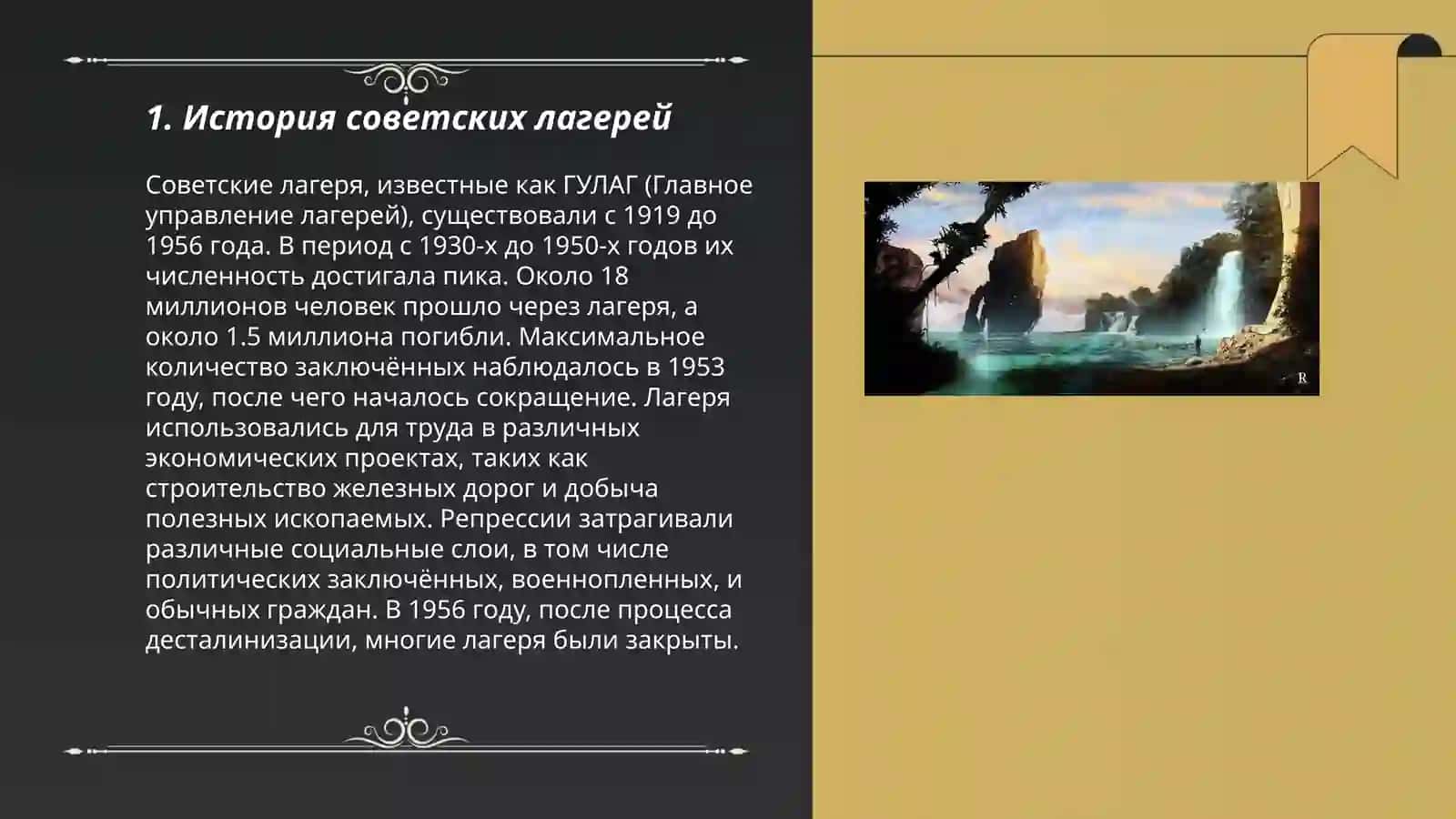 Архипелаг ГУЛАГ 3