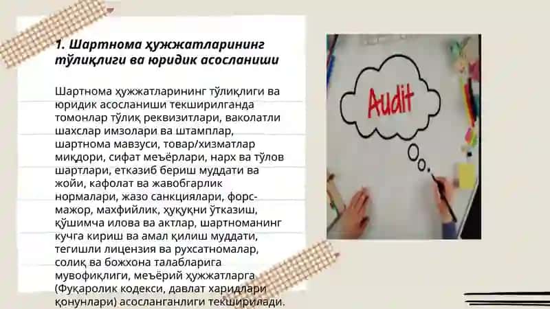 Шартномалар бажарилишини текшириш 3