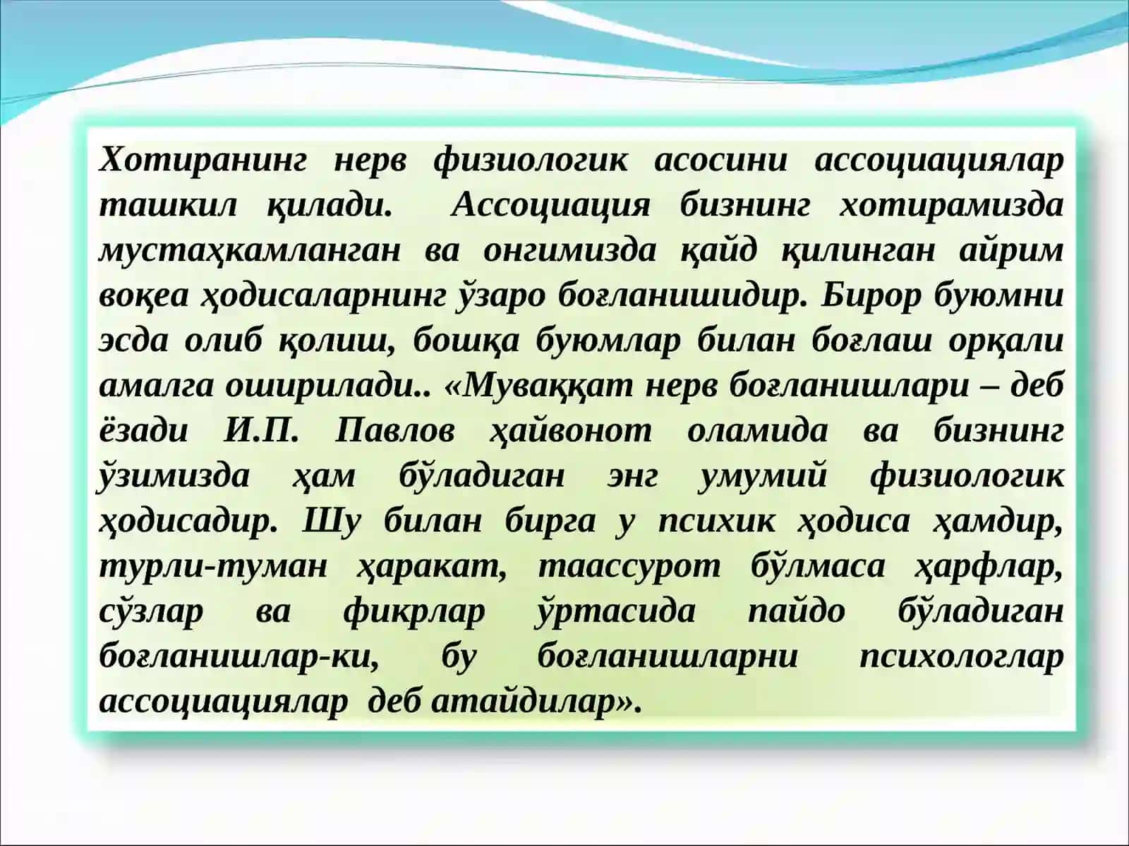 ХОТИРА 3