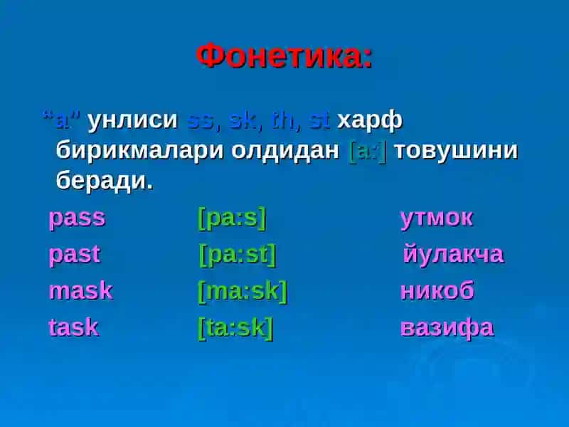 Хозирги ноаник замон 3