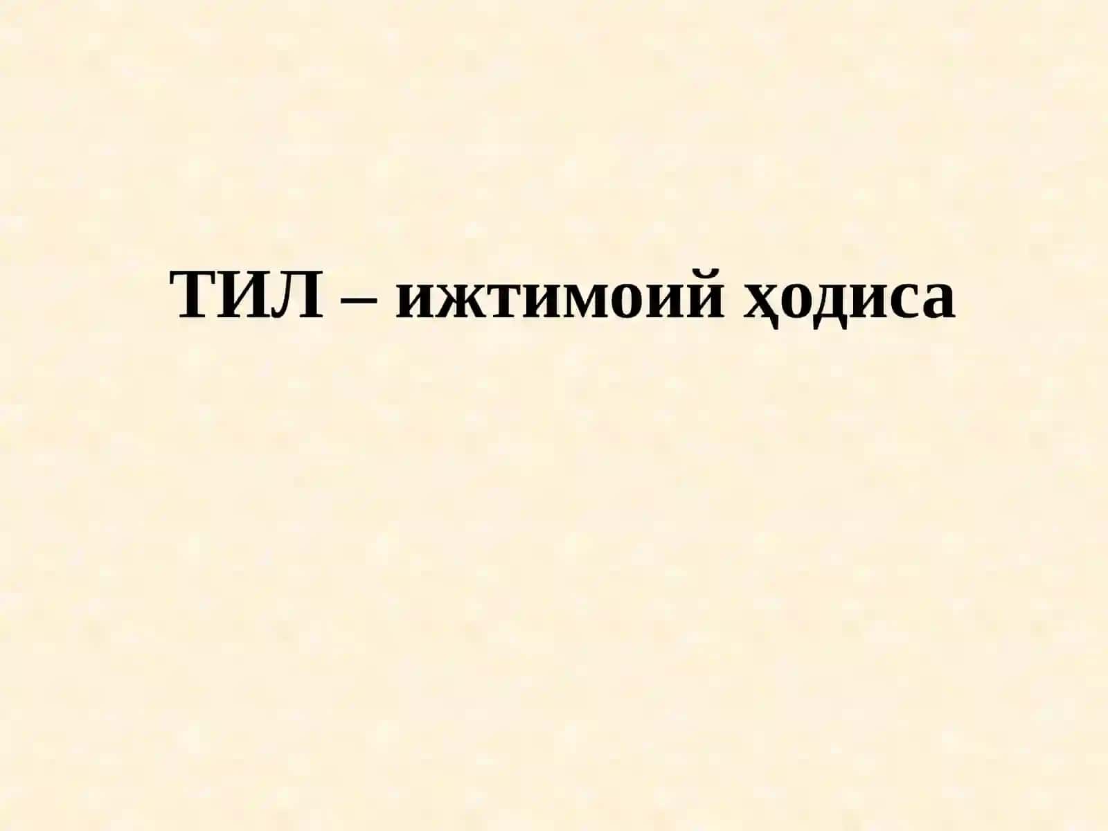 Тилшунослик назарияси фанининг объекти ва предмети 3