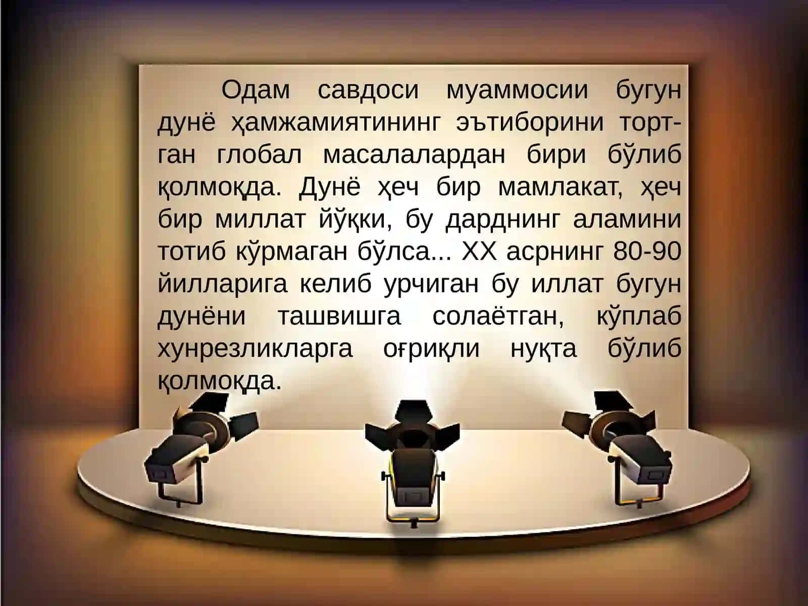 ОДАМ САВДОСИ — ИНСОН ЭРКИНЛИГИГАТАҲДИД 3