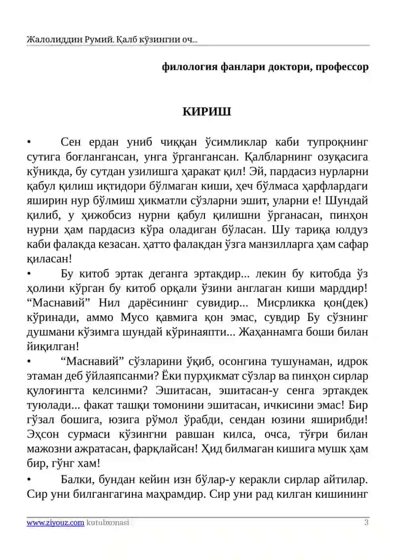 Мавлоно Жалолиддин Румий асарларидаги хикматли сўзлар 3