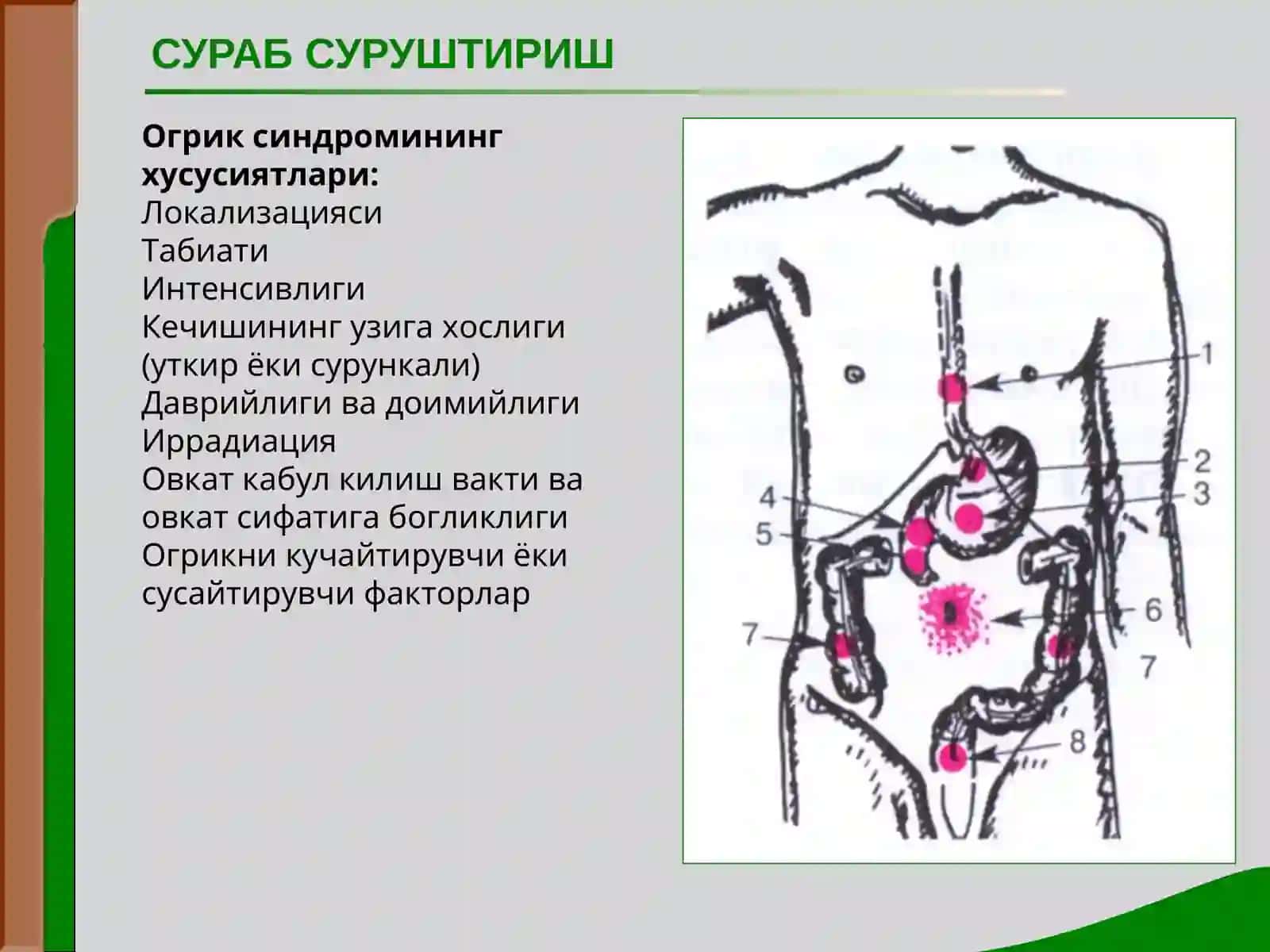 Шикоятлар 3