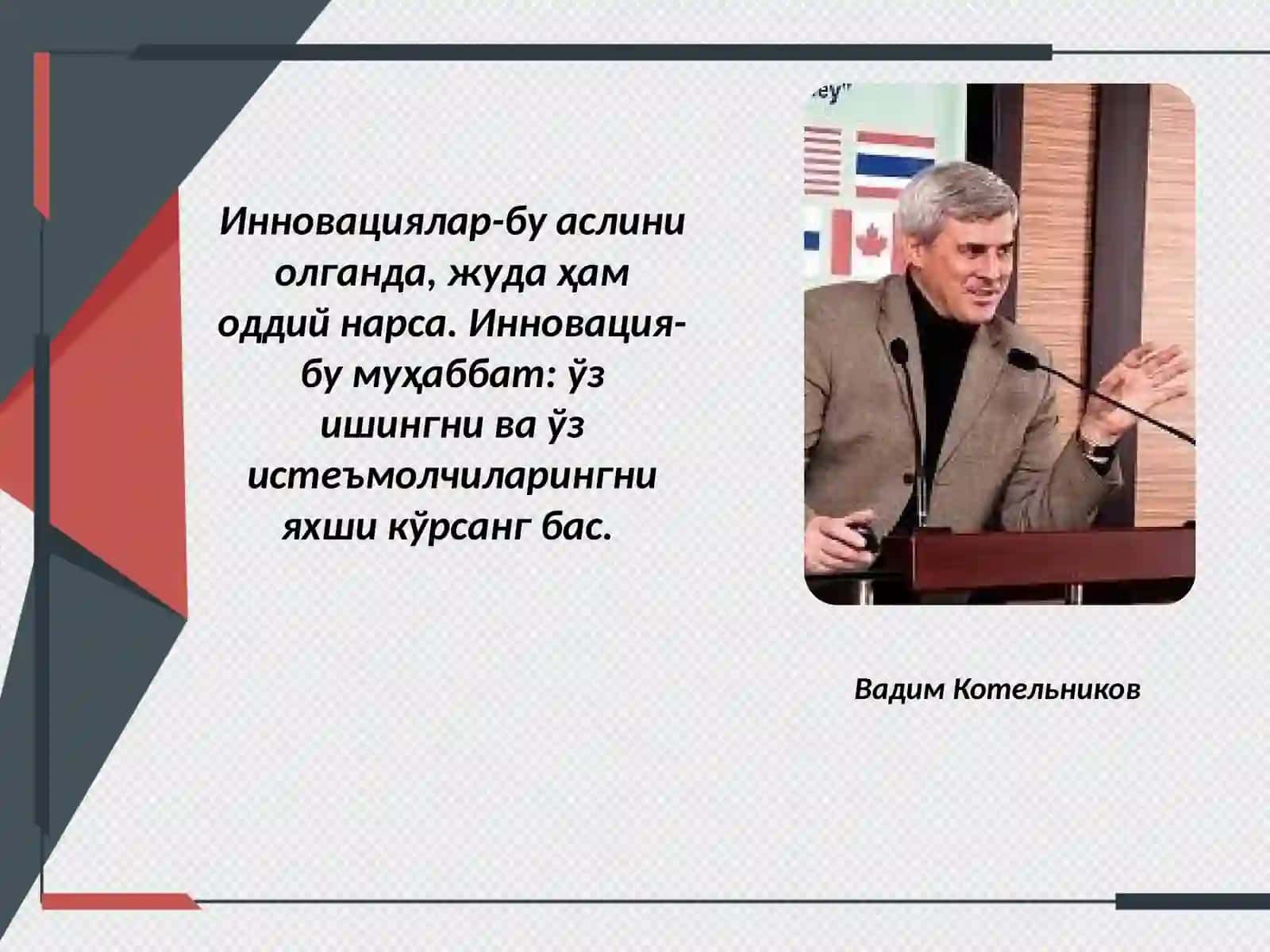 Инновацион маҳсулотларни олиб кириш 3