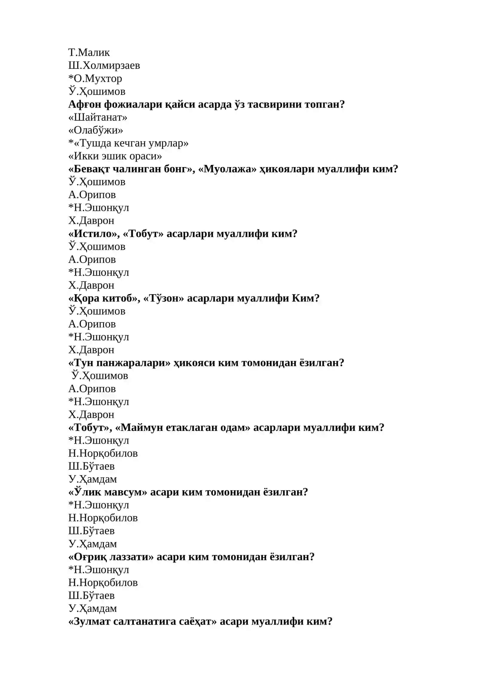 «Ҳозирги адабий жараён» фанидан тест саволлари 3
