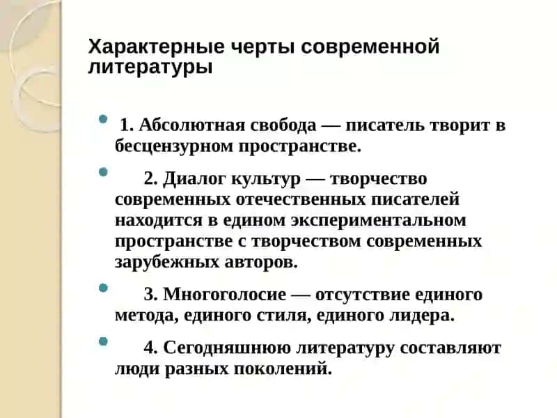 Слово автора и слово героя в современной прозе 3