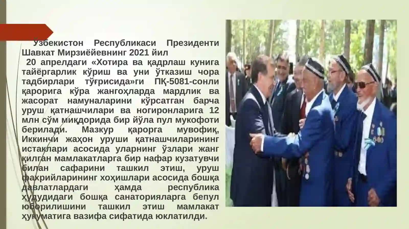 Хотиралаш куни 3