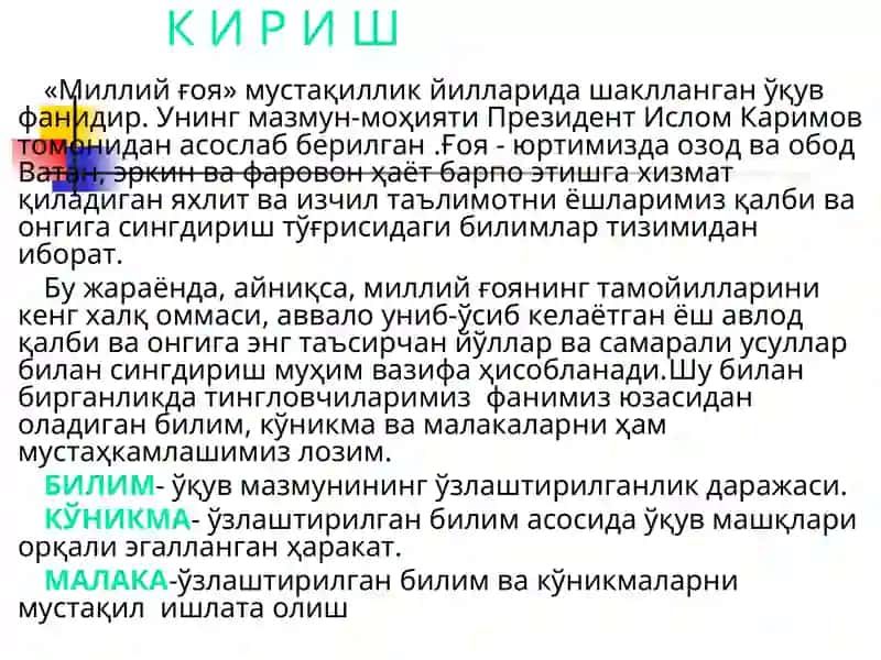 Ma'naviy-ma'rifiy ishlarni tashkil etish, uning samaradorligini hamda ta'sirchanligini oshirish masalalari. 3