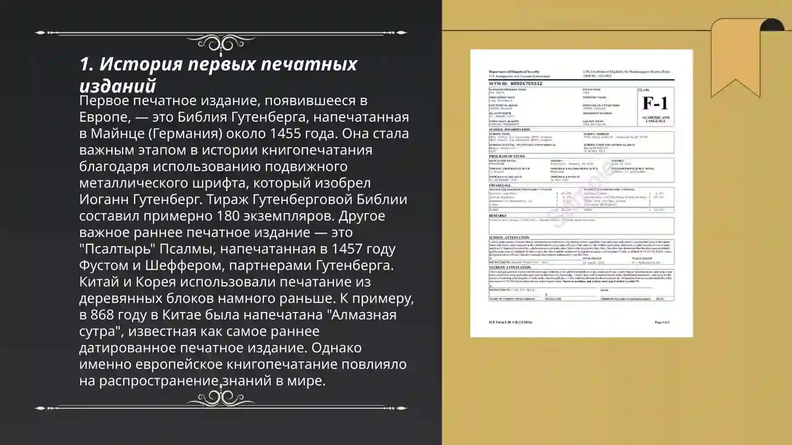 Первые печатные издания в жизни человека 3