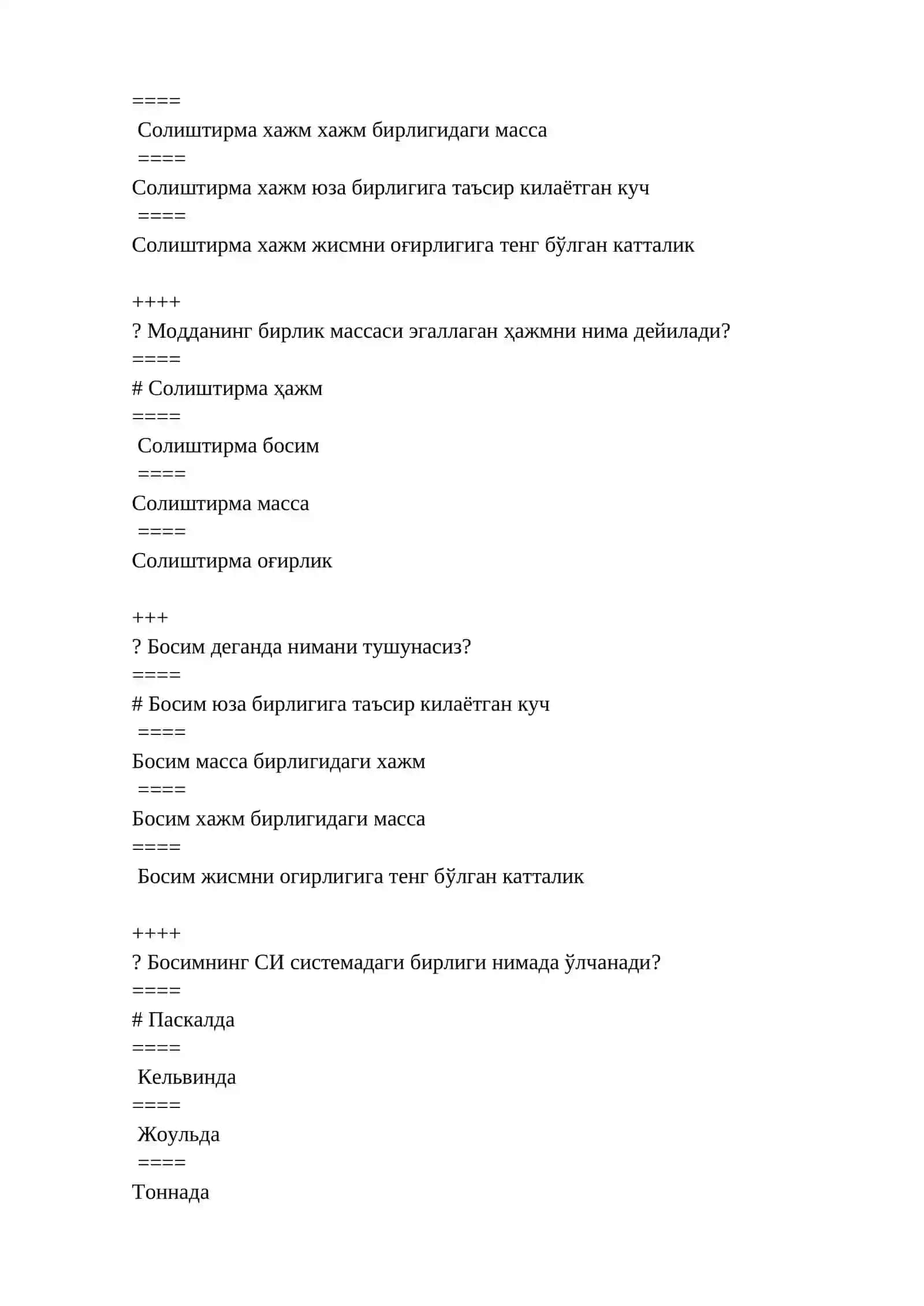 Иссиклик техникаси 3