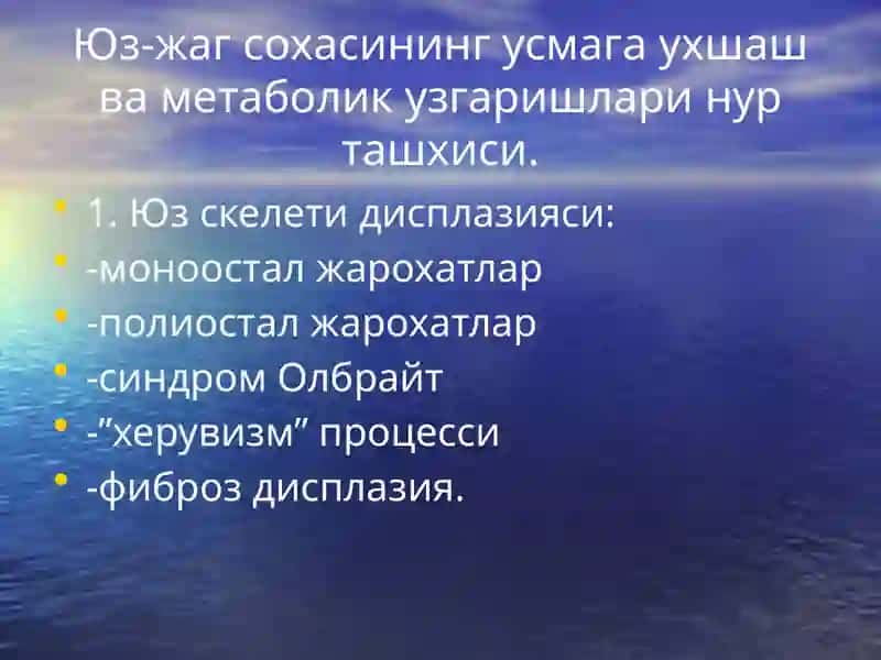 Tish jag' sohasi O'smalari 3