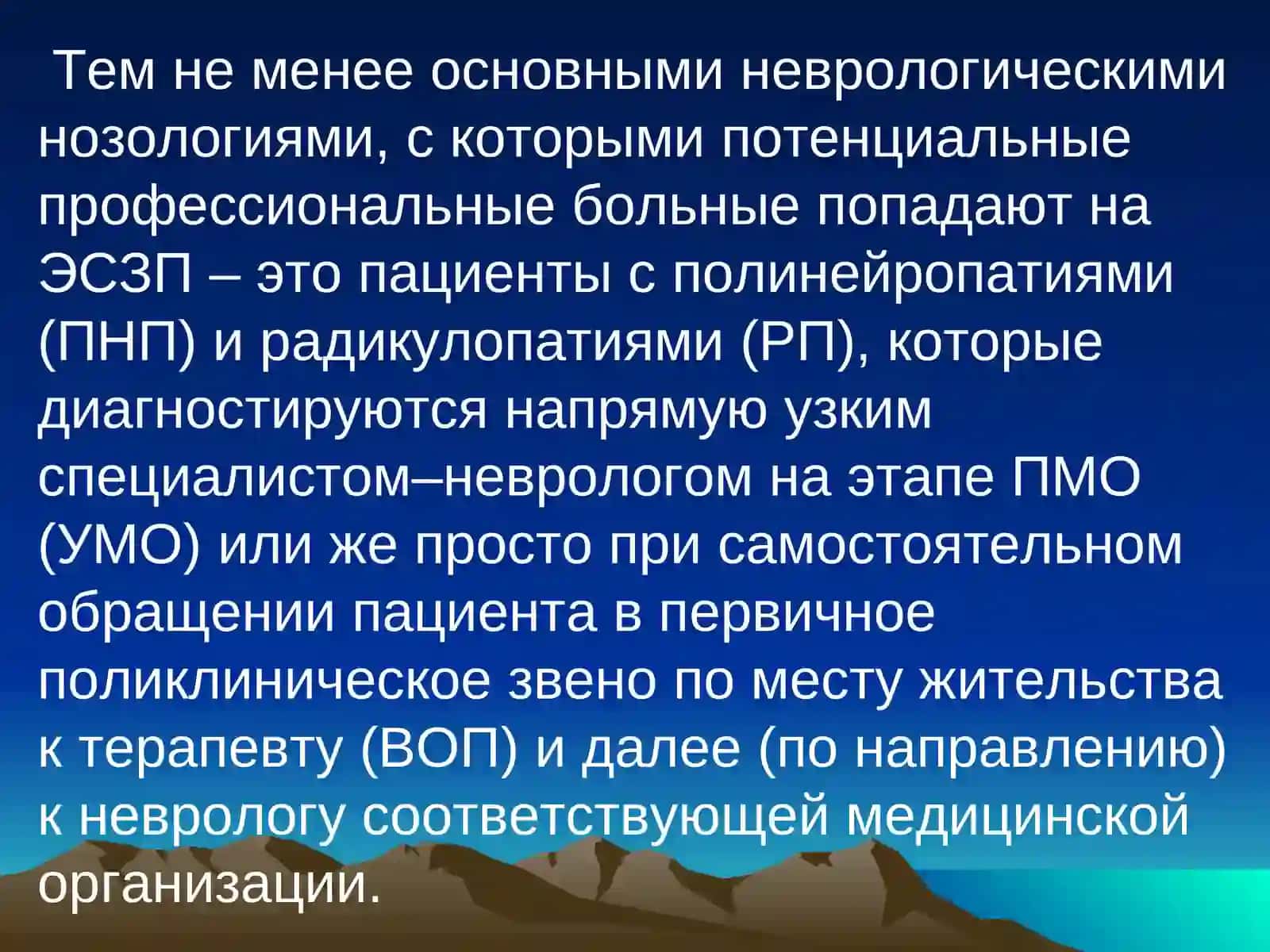 Анализ расхождений диагнозов неврологических заболеваний 3