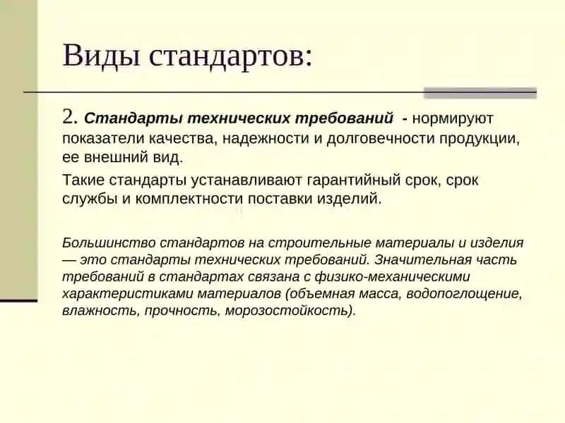 Стандарты общих технических требований(ОТТ) 3