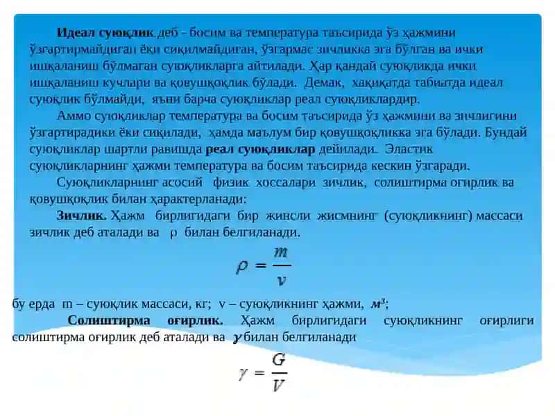 "Кимё-технология" факултети 3