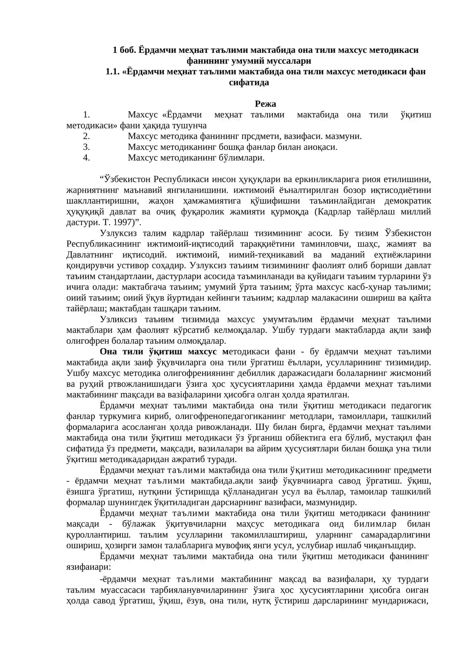 Узбекистон Республикаси Истиклол хуқуқларига ҳамма учун таълим дастури 3
