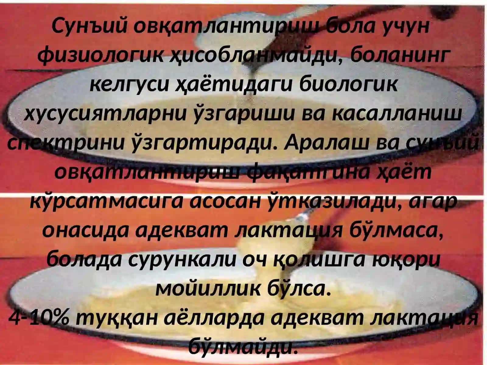 Суньий аралашмалар 3