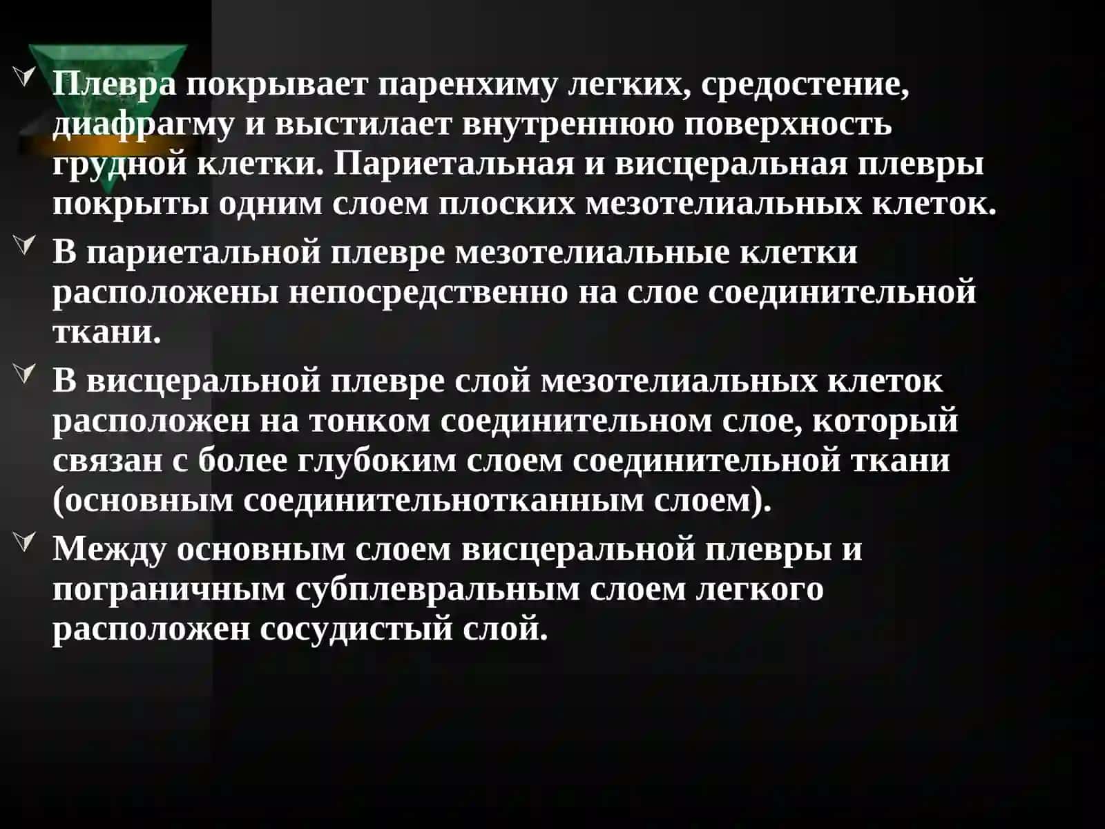 Плевриты Классификация 3