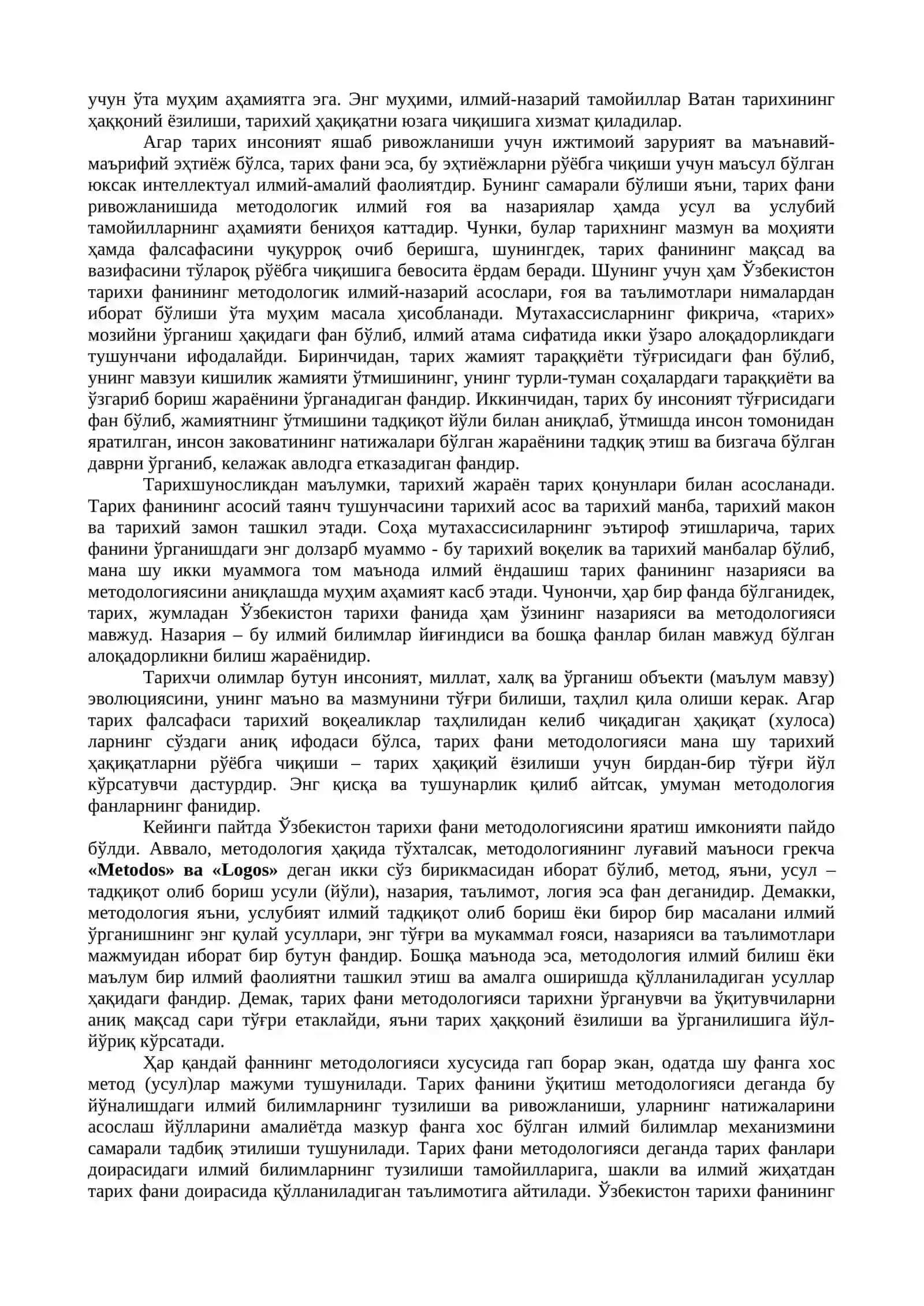 Ўзбекистон тарихи 3