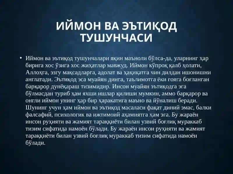 Иймон ва эътиқоднинг шаклланиши ва намоён бўлиши 3