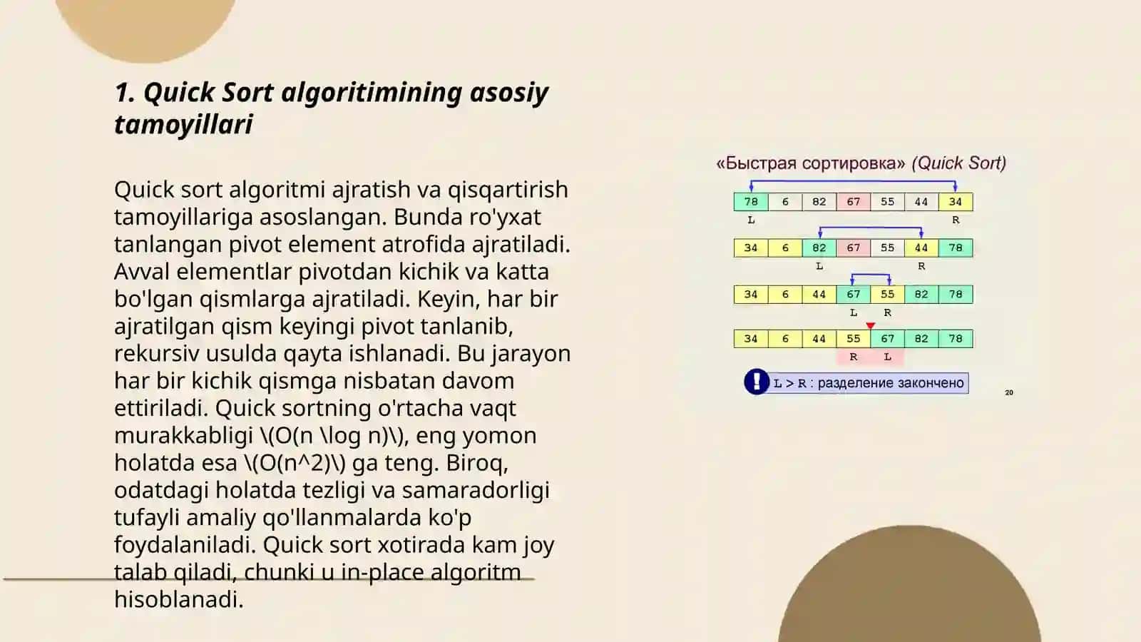 Quick Sort 3