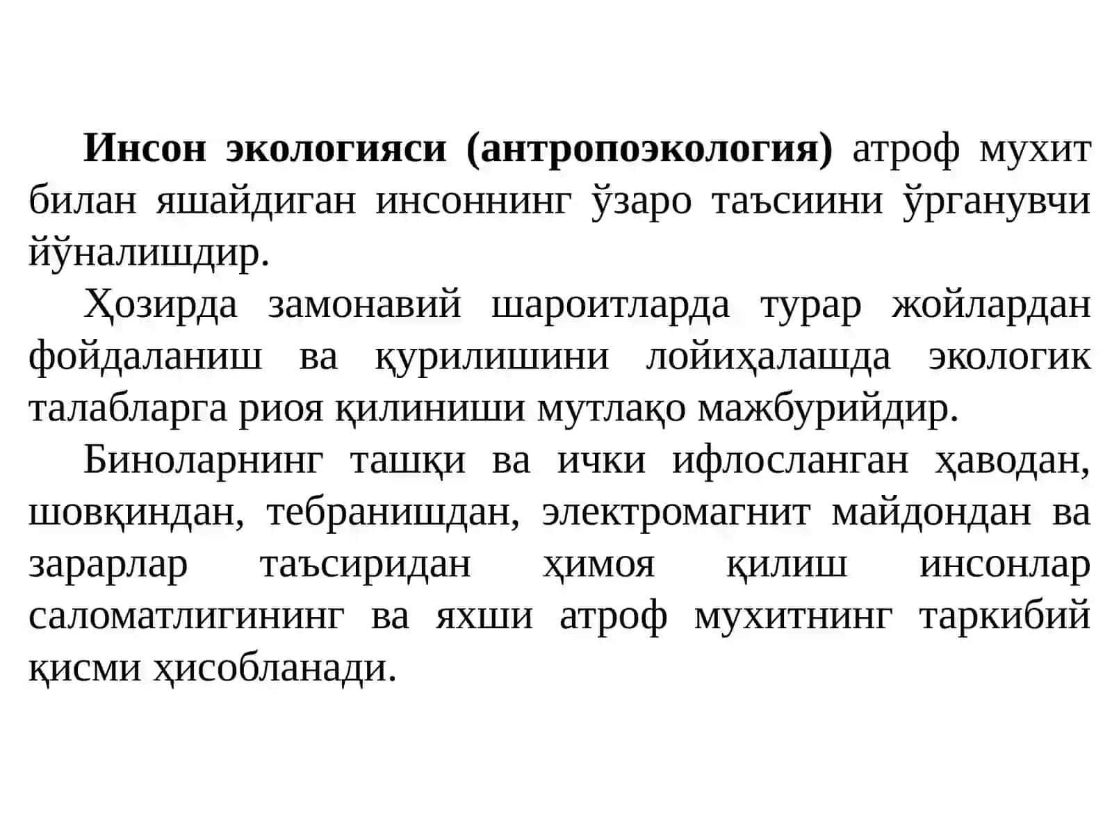Бино ва иншоатларнинг экологик ҳавфсизлиги 3