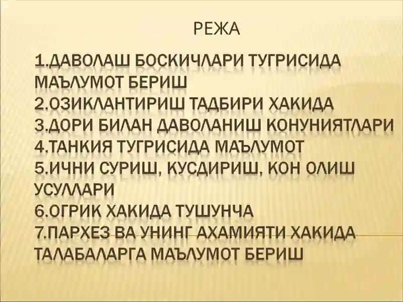 Ибн Сино таълимотида умумий даволаш усуллари 3