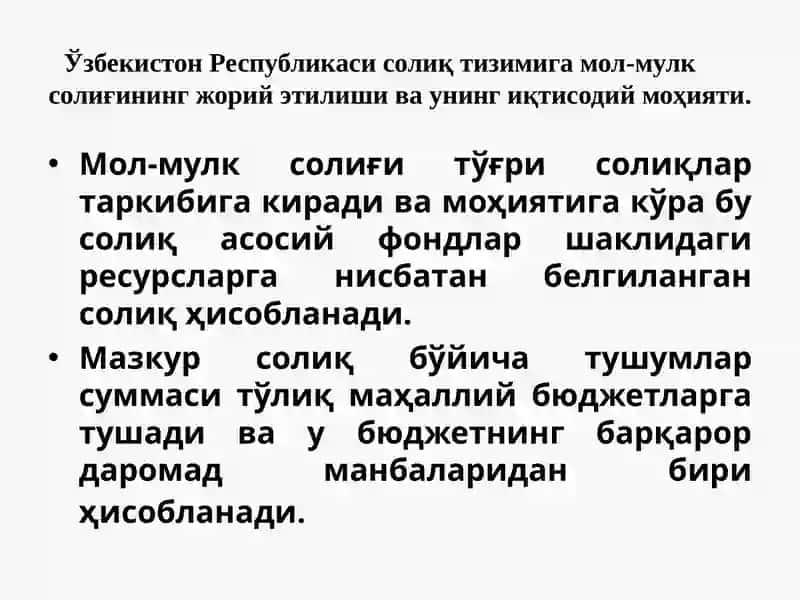Мол-мулква ер солиғи 3