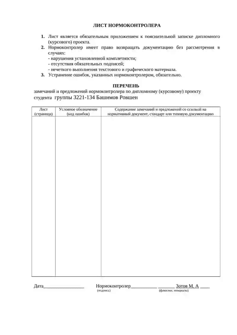 Совершенствование потока создания ценности (на примере ПАО «Камаз») 3
