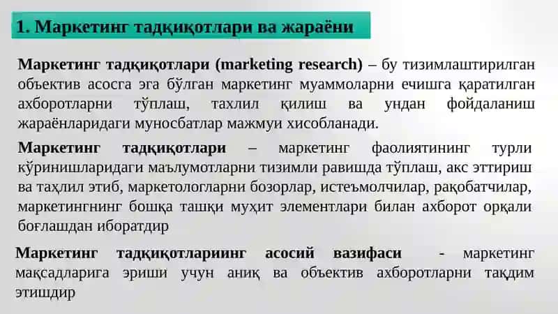 Маркетинг тадқиқотлари ва ахборотлар тизими 3