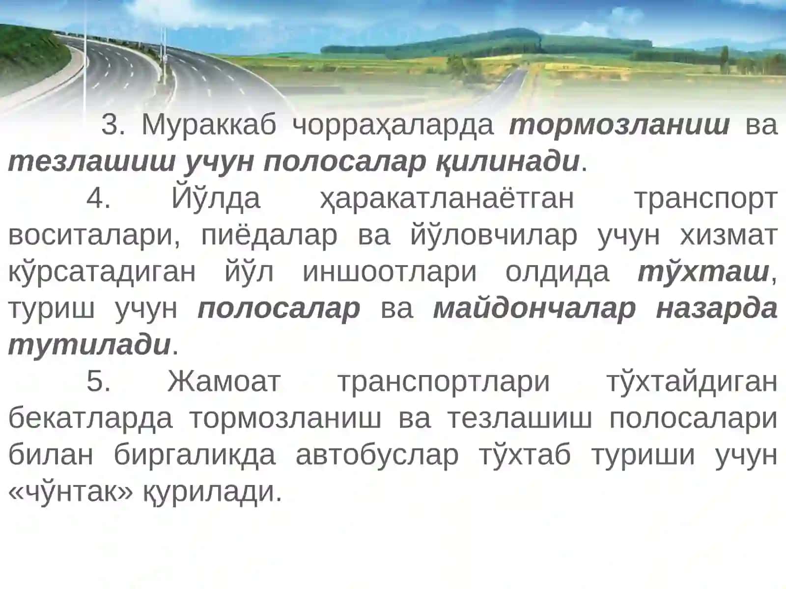 Автомобил йўллари ва шаҳар кўчаларида ҳаракатини ташкил этишнинг услубий асослари ва амалий тадбирлари 3