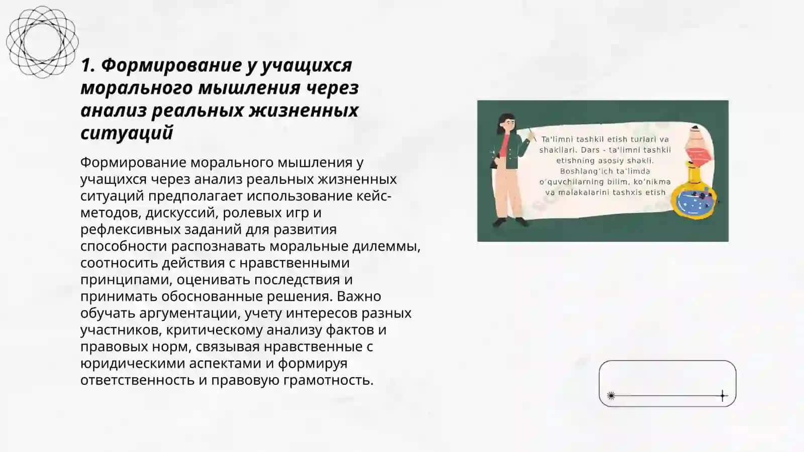 O‘quvchilarda axloqiy taffakkur va huquqiy savodxonlik 3