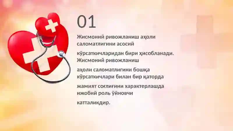 Aholining jismoniy rivojlanishi va uni o'rganish usullari 3