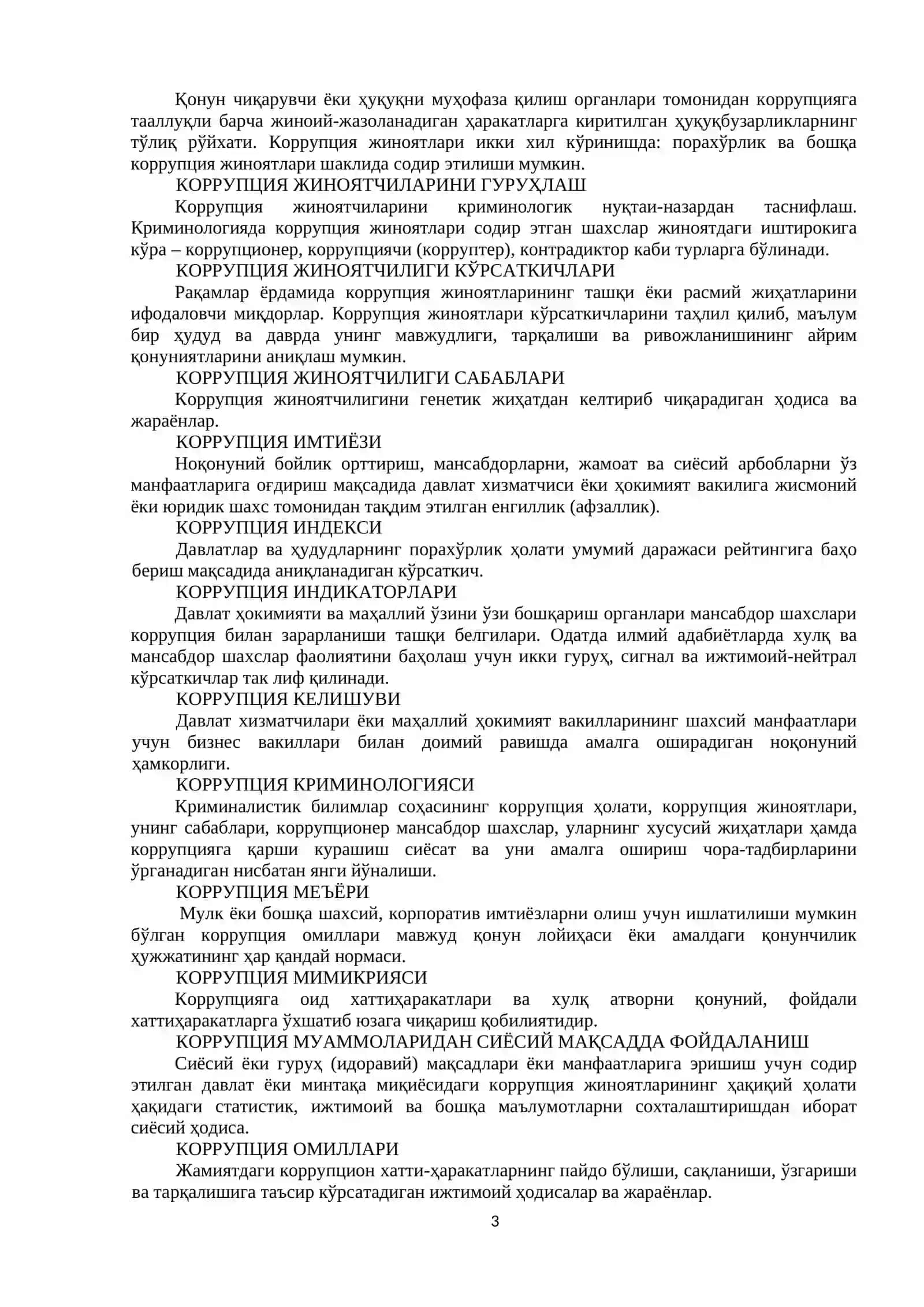 Глобал коррупция ижтимоий-маданий инқирознинг оқибати 3