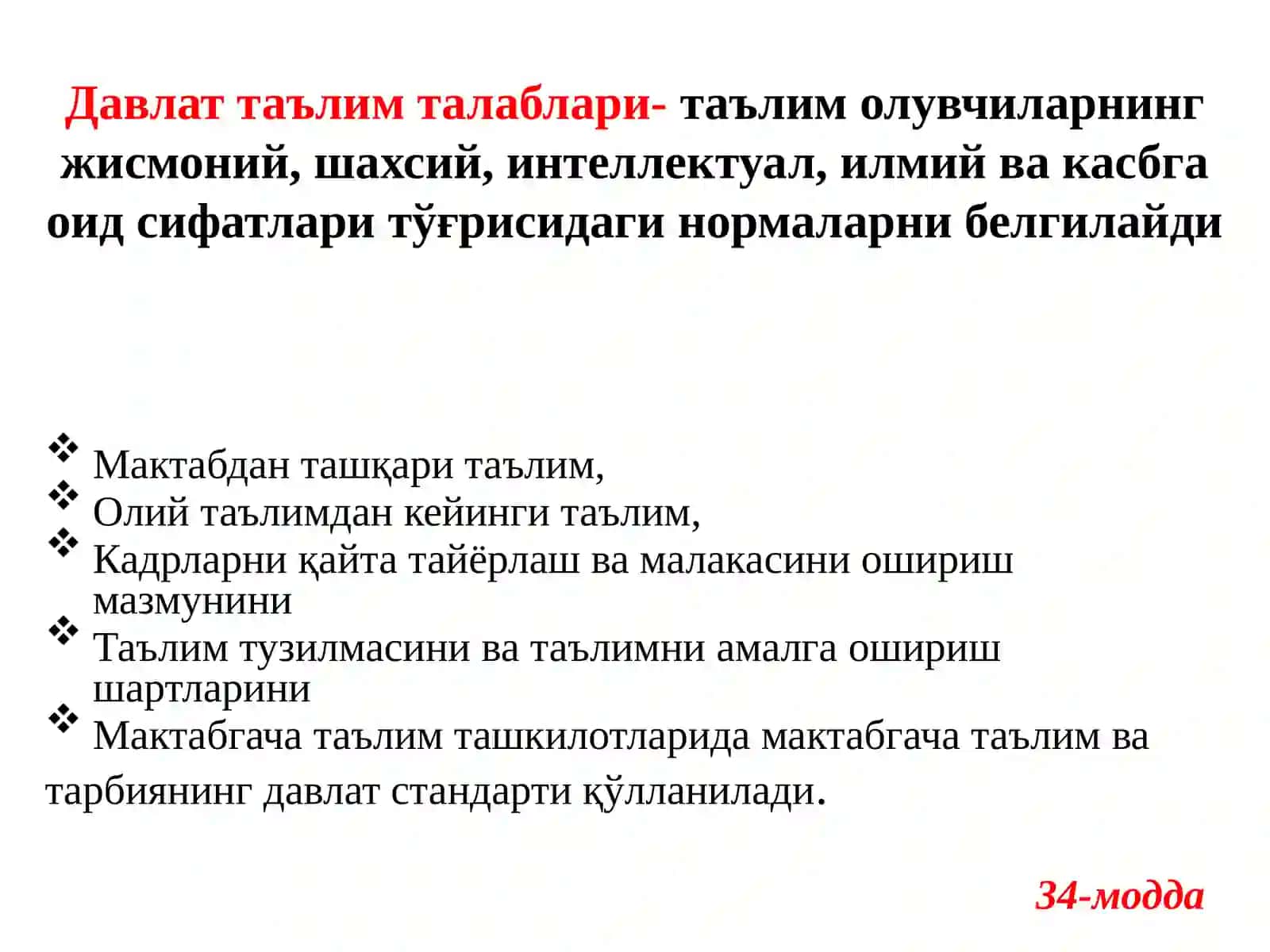 Таълим мазмуни. Бошланғич таълимда миллий дастур 3