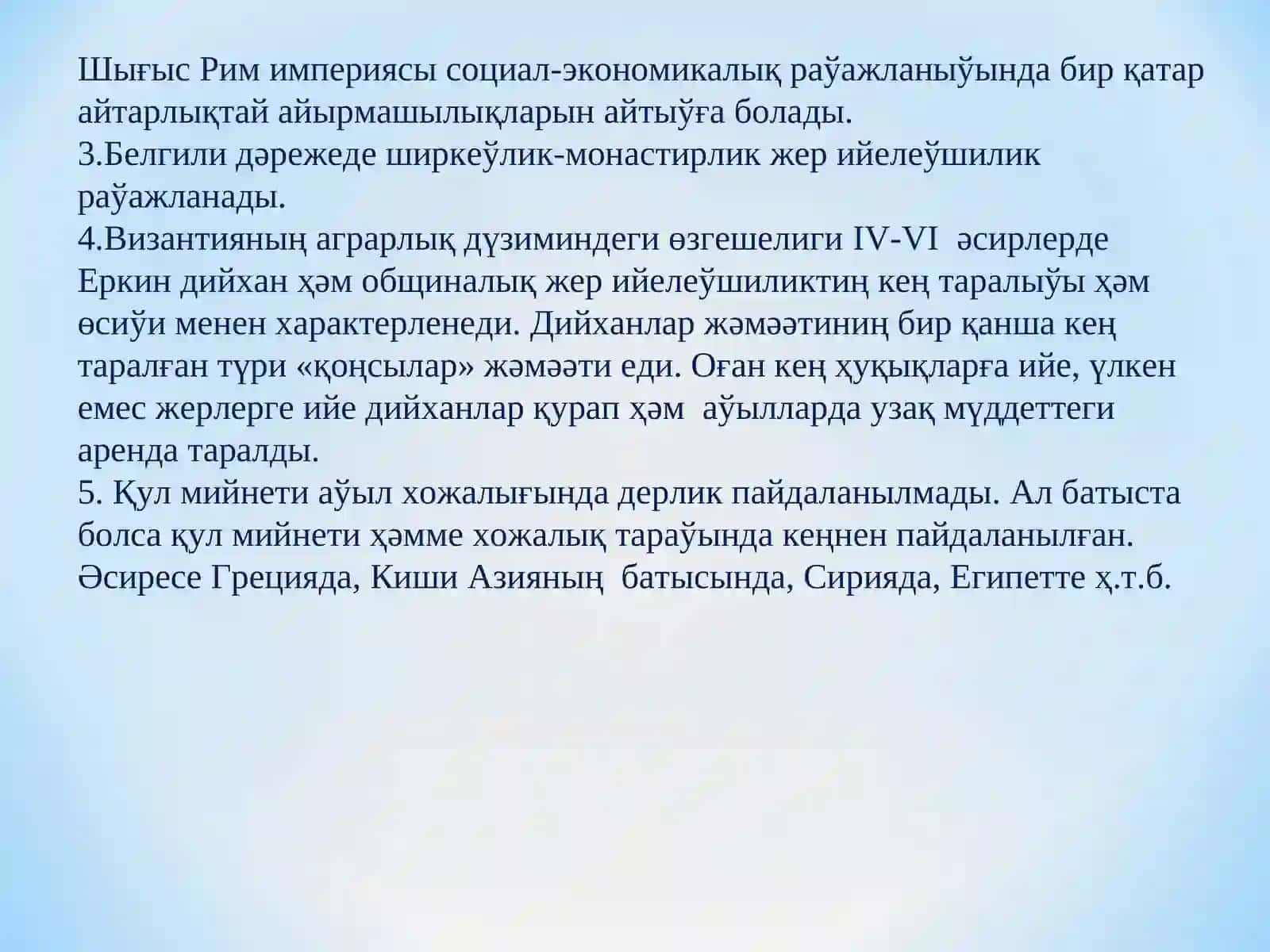 Византияда IV-XI әсирлердеги феодаллық қатнаслардың пайда болыўы 3