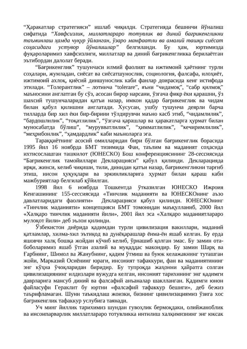 ЎЗБЕКИСТОННИНГ СУВЕРЕНИТЕТИ 3